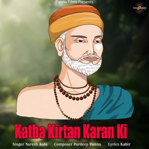 Katha Kirtan Karan Ki