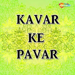 Baba Ke Mandirva Se by Suresh Shukla