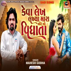 Keva Lekh Lakhya Mara Ore O Vidhata