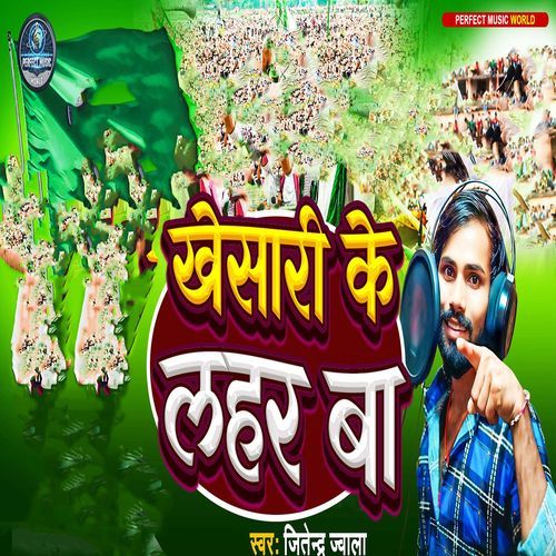 Khesari Ke Lahar Ba