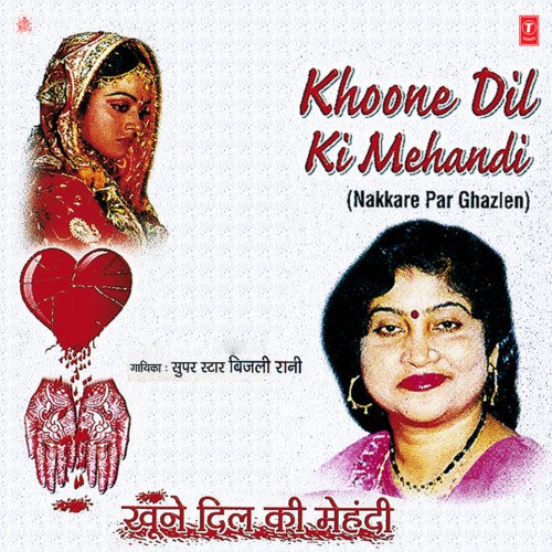 Mere Khoone Dil Ki Mahendi