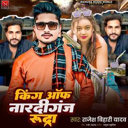 King Of Nardiganj Rudra