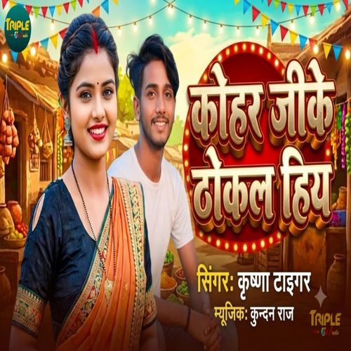 Kohar Jike Thokal Hiaa