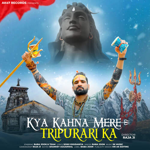 Kya Kahna Mere Tripurari Ka