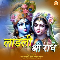 Laadli Shree Radhe-XTAFSRUde2A