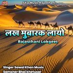 Laakh Mubaarak Laayo