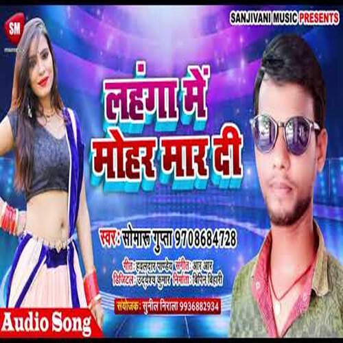 Lahanga Me Mohar Mar Di1