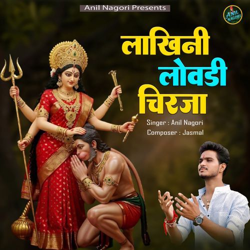 Lakhini Lovdi Chirja