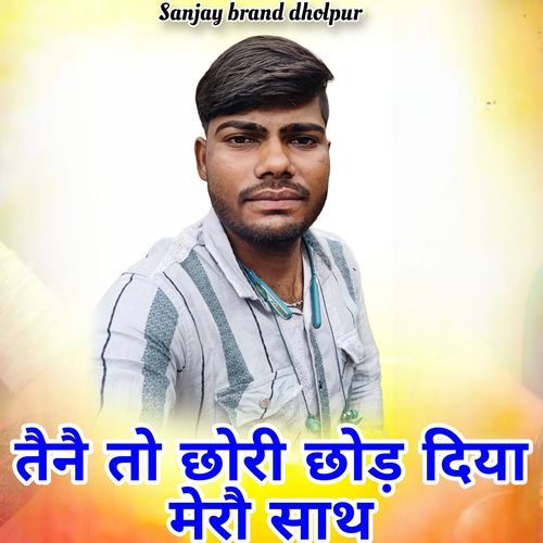 Le Jaiyo Teri Yad Purani