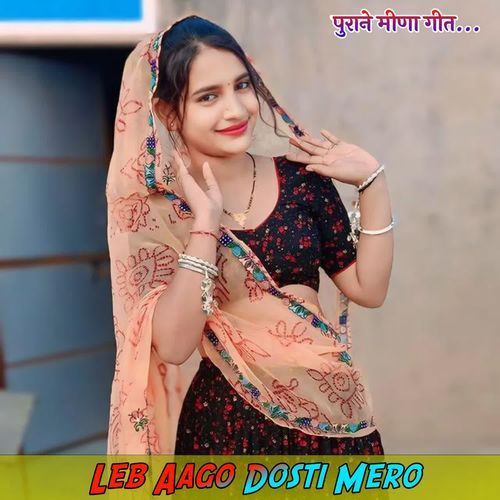 Leb Aago Dosti Mera