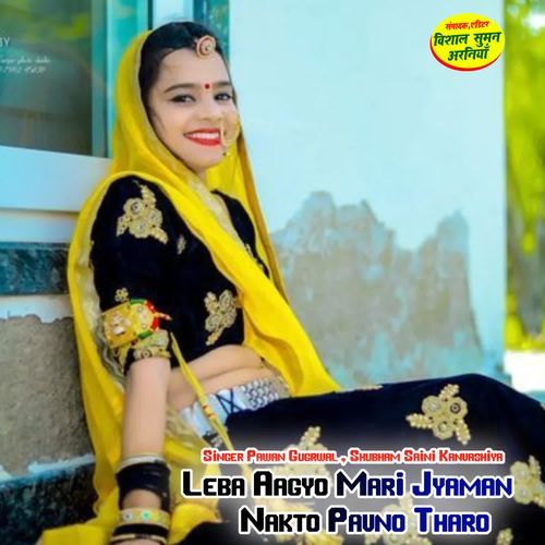 Leba Aagyo Mari Jyaman Nakto Pavno Tharo