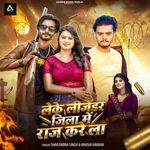 Leke Legendar Jila Me Raj Kare La