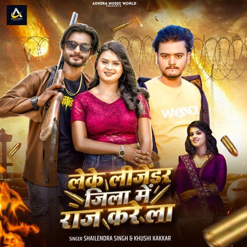 Leke Legendar Jila Me Raj Kare La