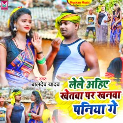 Lele Aihey Khetwa Par Khanwa Paniya Ge