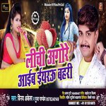 Lichi Agore Aaib Eyarau Bahari