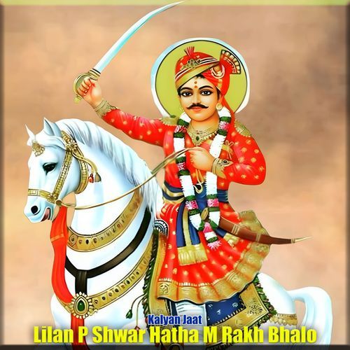 Lilan P Shwar Hatha M Rakh Bhalo