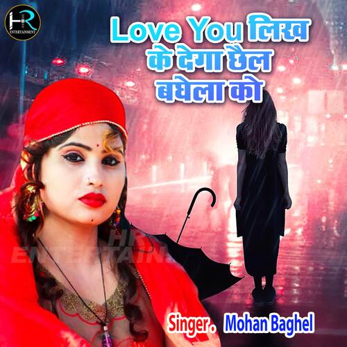 Love You Likh Ke Dega Chel Baghela Ko