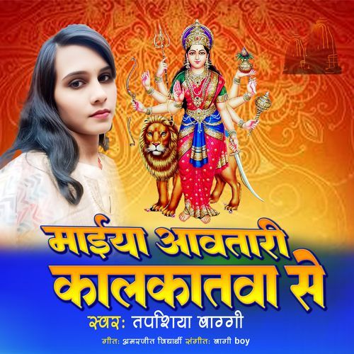 MAIYA AAWATARI KALKATWA SE