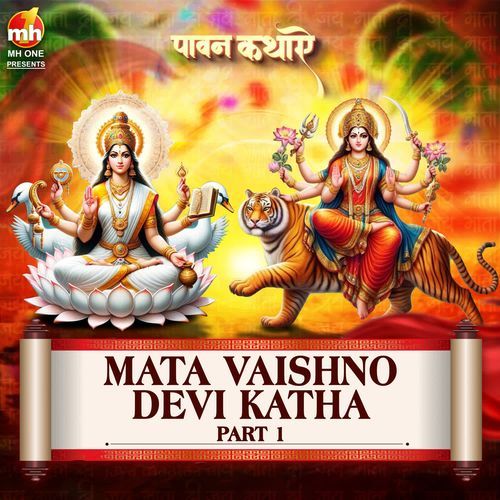 MATA VAISHNO DEVI KATHA ( PART 1 )