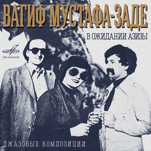 Чернобровая
