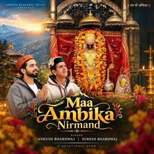 Maa Ambika Nirmand