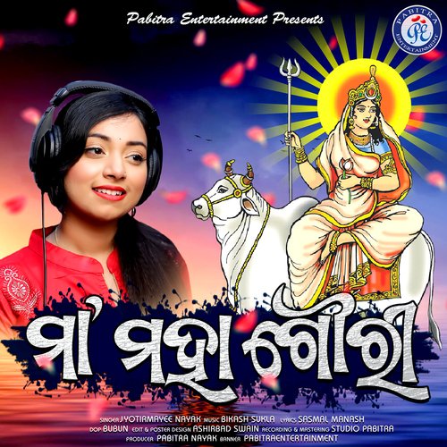 Maa Mahagouri