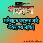 Madinate Kanden Nabi Ummoter Lagiya