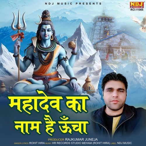 Mahadev Ka Naam Hai Uncha