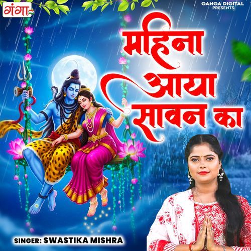 Mahina Aaya Sawan Ka