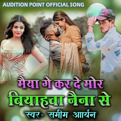 Maiya Ge Kar De Mor Biyahwa Naina Se