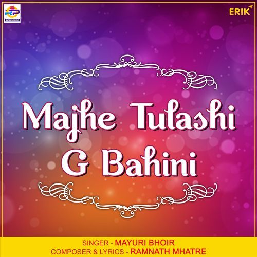 Majhe Tulashi Ga Bahini (Studio)