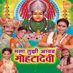 Mala Tuji Aavad Mohta Devi
