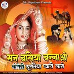 Man Basiya Banna O Thorodi Surtiya Pyari Lage