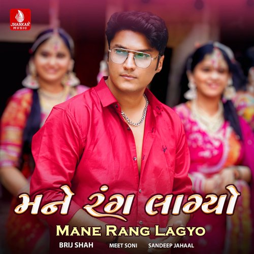 Mane Rang Lagyo