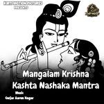 Mangalam Krishna Kashta Nashaka Mantra