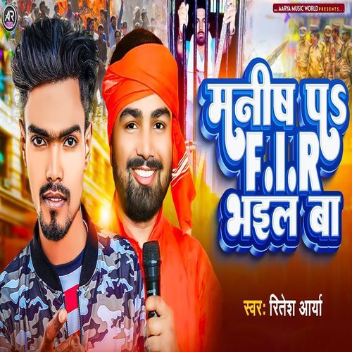 Manish Pa FIR Bhail Ba