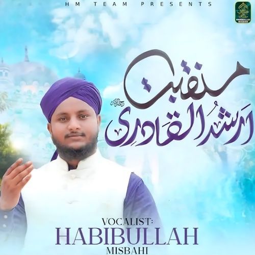 Manqabat e Allama Ashrad ul Qadri
