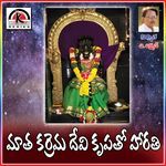 Mata Karemma Devi Krupato Harathi
