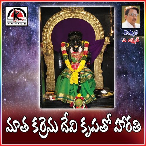 Mata Karemma Devi Krupato Harathi