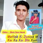 Matlab Ki Duniya M Koi Ka Koi Bhi Kon