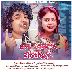 Mo Premare Padigalaki