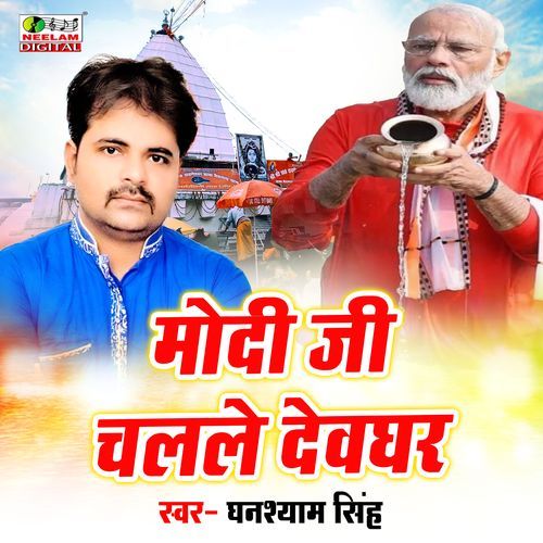 Modi Ji Chalale Devghar Me