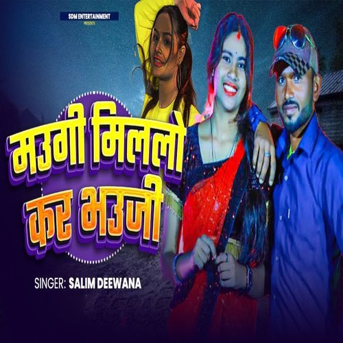 Mogi Millao Kar Bhauji