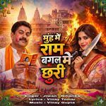 Mooh Mein Ram Bagal Mai Churi