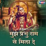 Mujhe Prabhu Ram Se Mila De