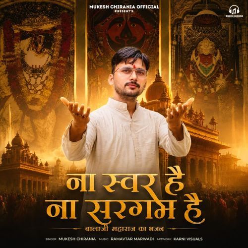 Na Swar Hai Na Sargam Hai Balaji Maharaj Ka Bhajan
