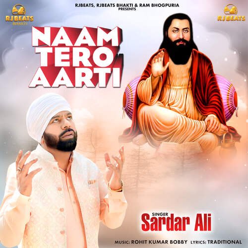 Naam Tero Aarti