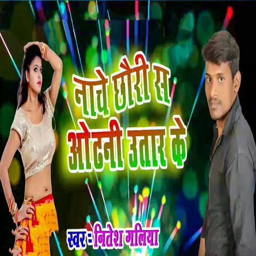 Nache Chhauri Sa Odhani Utar Ke