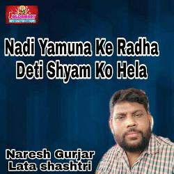 Nadi Yamuna Ke Radha Deti Shyam Ko Hela-ARICfTJyQXY