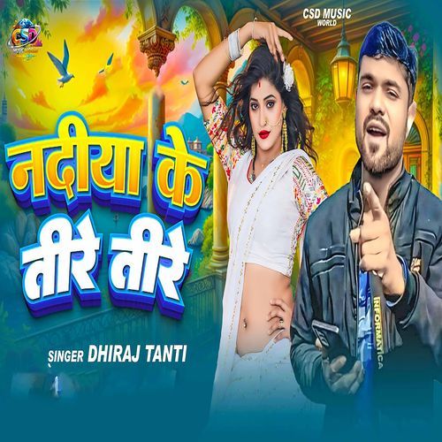 Nadiya Ke Tere Tere